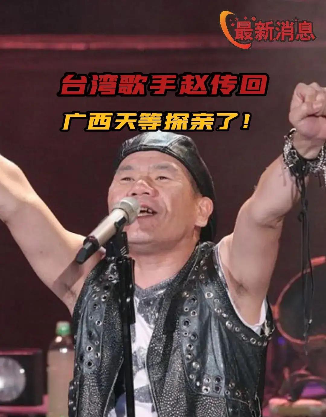 台湾歌手赵传回广西天等探亲了，看到家族大合照，不得不承认基因的强大，他们都长得好