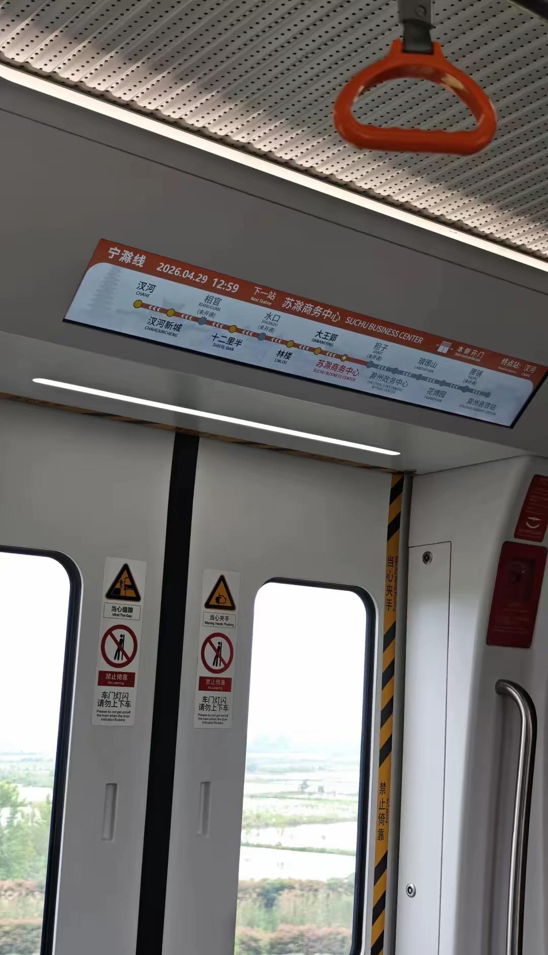 [鼓掌][玫瑰][捂脸哭]都说南京都市圈是一家，可滁州和马鞍山的通勤待遇，简
