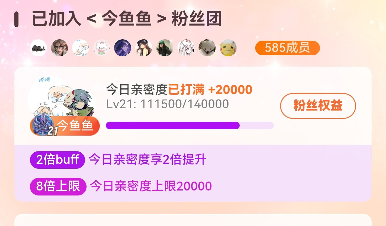 被斗鱼ban了，不知道明天能不能解开，今天先打满再说​​​