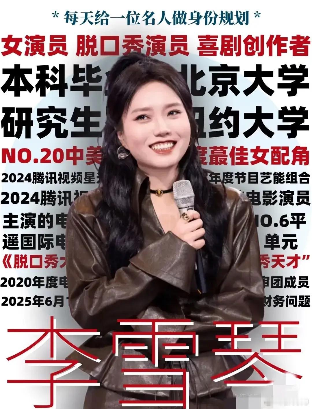 李雪琴这次彻底翻车了其实一切早有预兆早在前几年，李雪琴说过一句话，她说她不会游泳