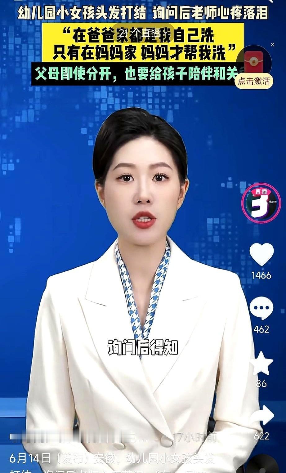 再挤香香的洗发水安徽，一幼儿园保育老师看见一小女孩头发凌乱打结，便主动帮忙梳理