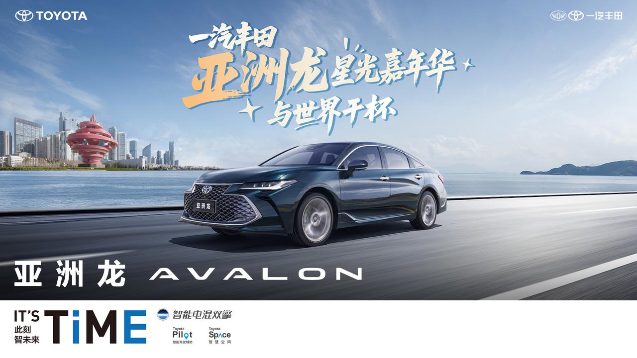 最近试驾了亚洲龙探享版，最直观的感受是：这不仅是一次配置的升级，更是一次围绕用户