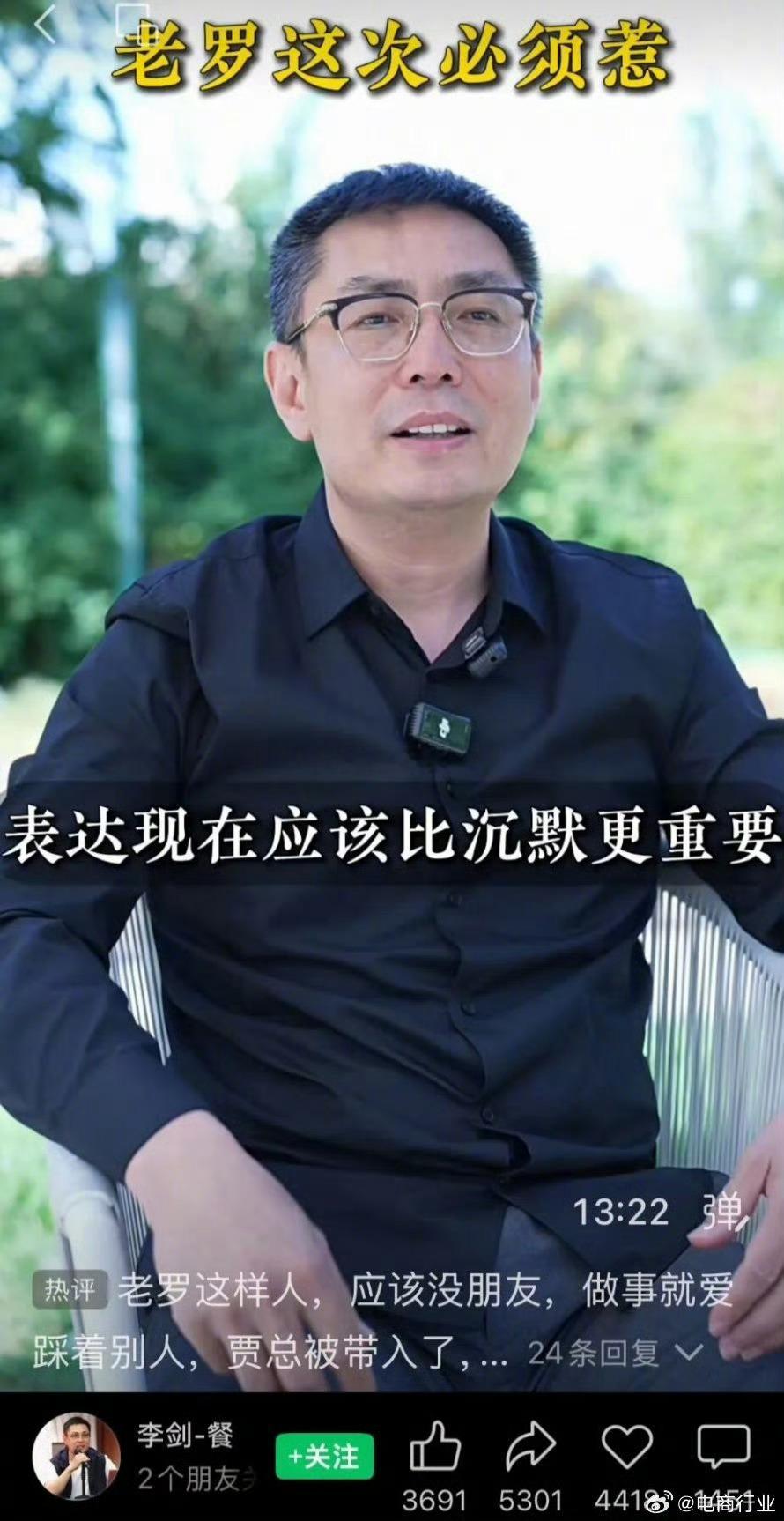 罗永浩希望与贾国龙当面对话罗永浩朋友、信良记董事长看不过去了，认为罗永浩的做法