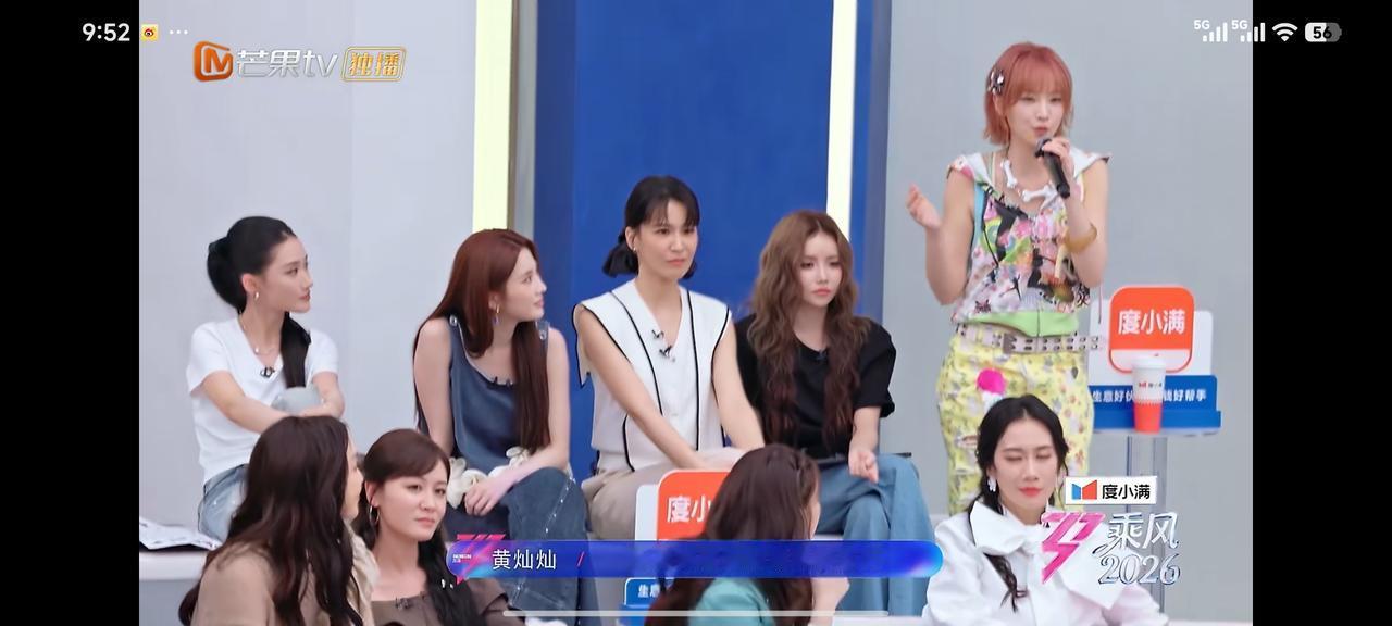 黄灿灿永远追随曾沛慈，姐姐去哪我去哪《乘风2026》黄灿灿一公选队的时候，用追