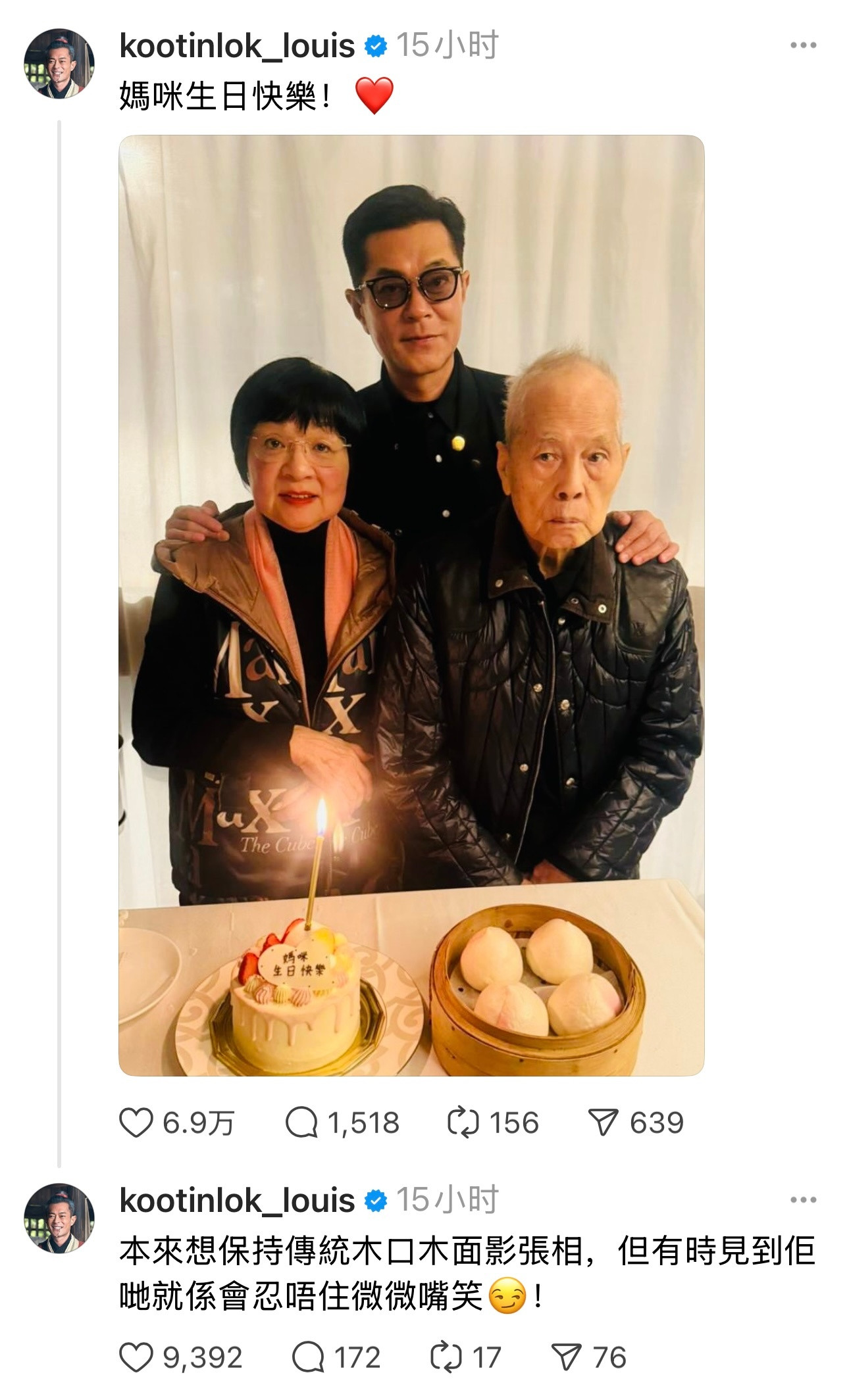 古天乐晒一家三口合照为妈妈庆祝生日🎂