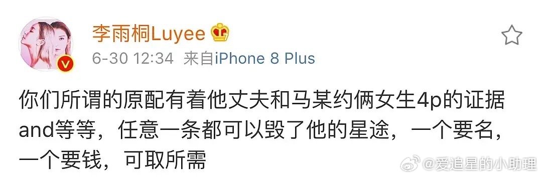 李雨桐说薛之谦狂说张杰坏话所以现在除非薛之谦原配出来放雷神之锤了吗？