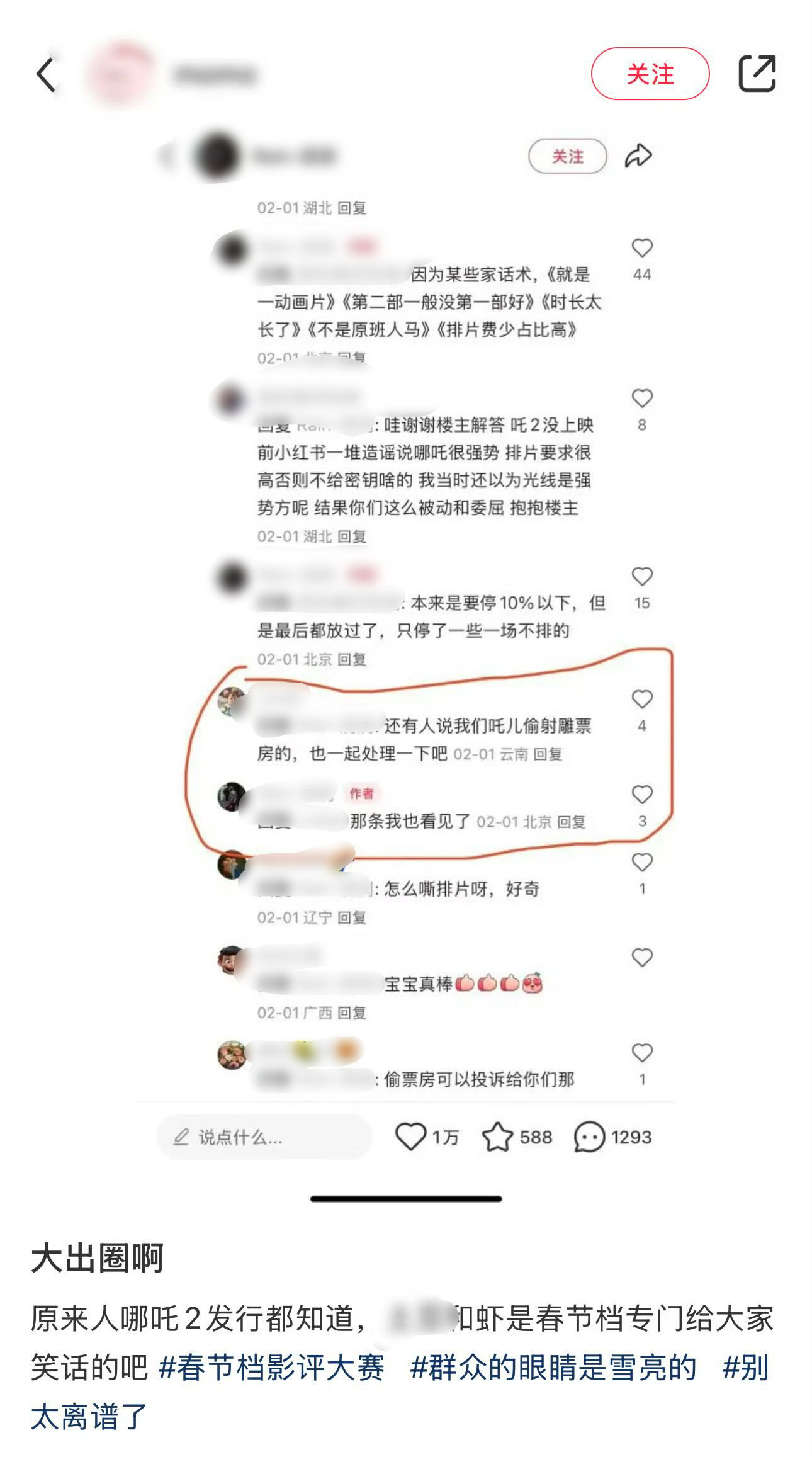 谁梦寐以求的出圈。。。。[笑着哭][笑着哭][笑着哭]我们吒发行都知道了