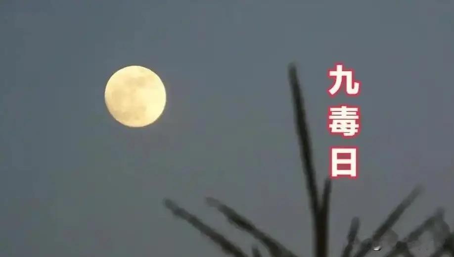 不是迷信，今日五月十五是“毒日”，无论多忙，记得4事别犯忌讳农历五月十五，