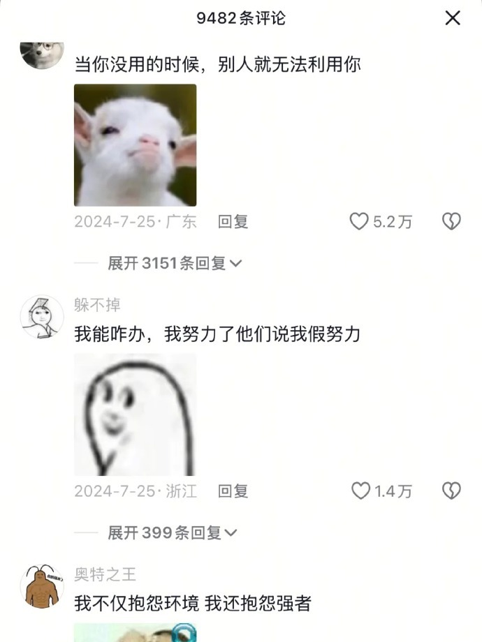 头一回见这么正的负能量看到大家的精神状态都这么正常，我也就放心了[锦鲤