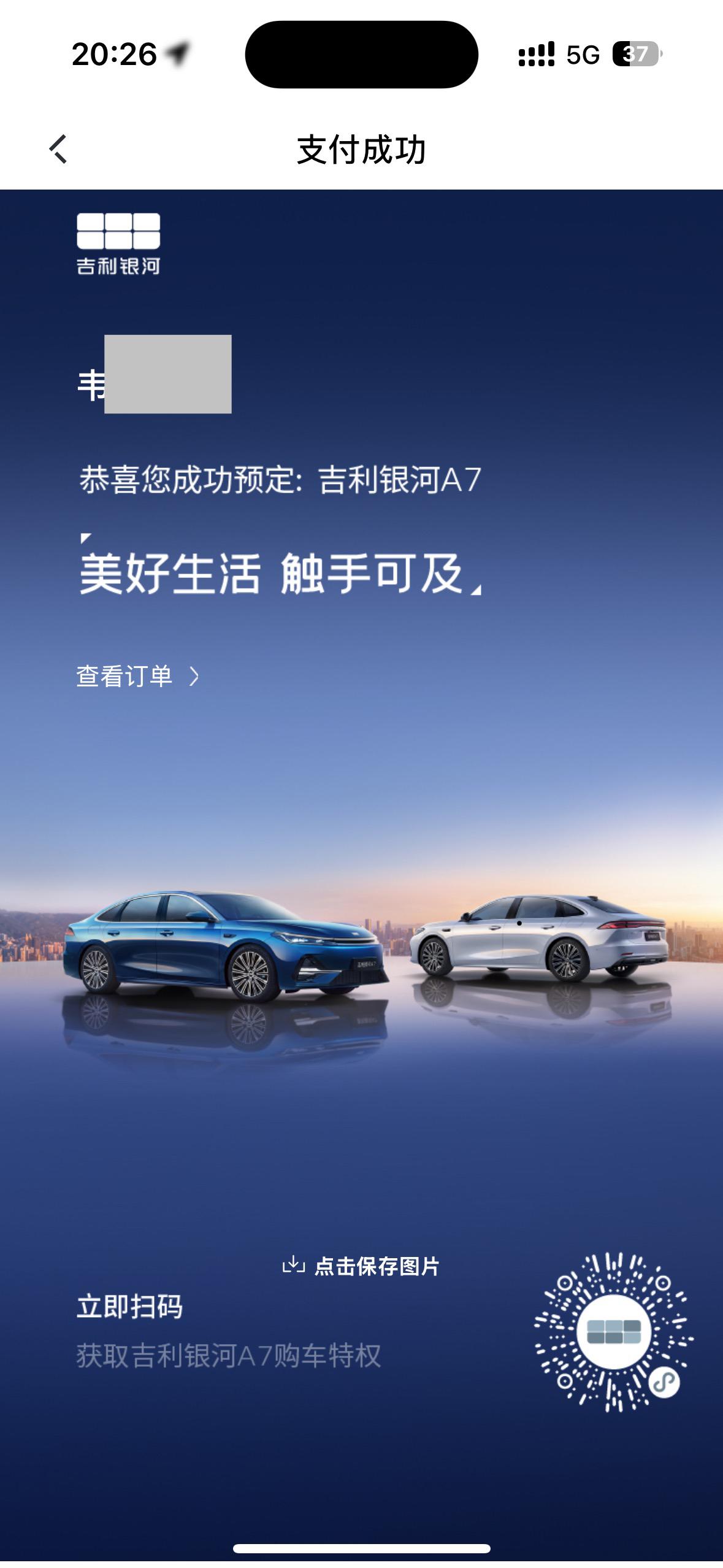 过两天提车啦