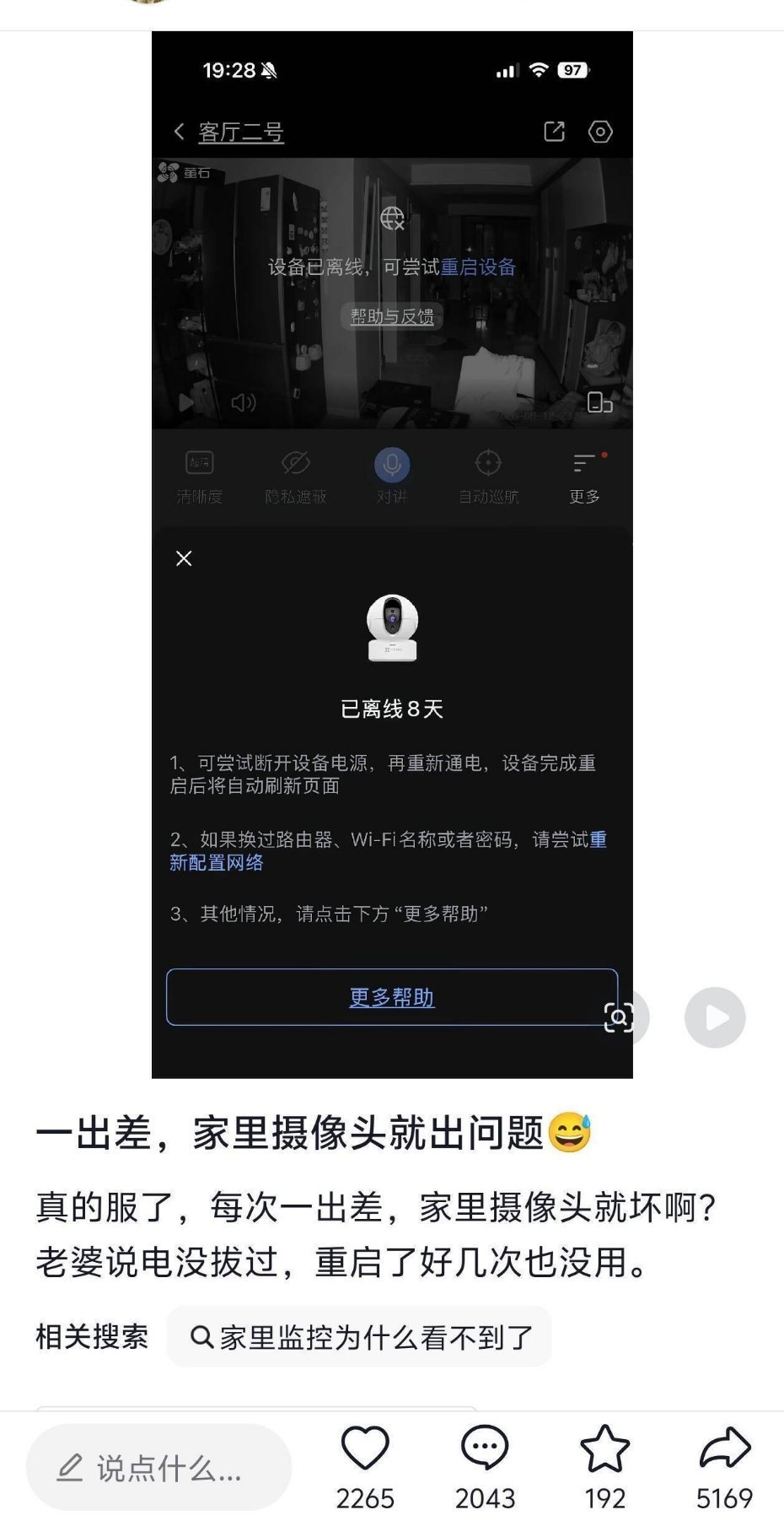 应该是摄像头的问题