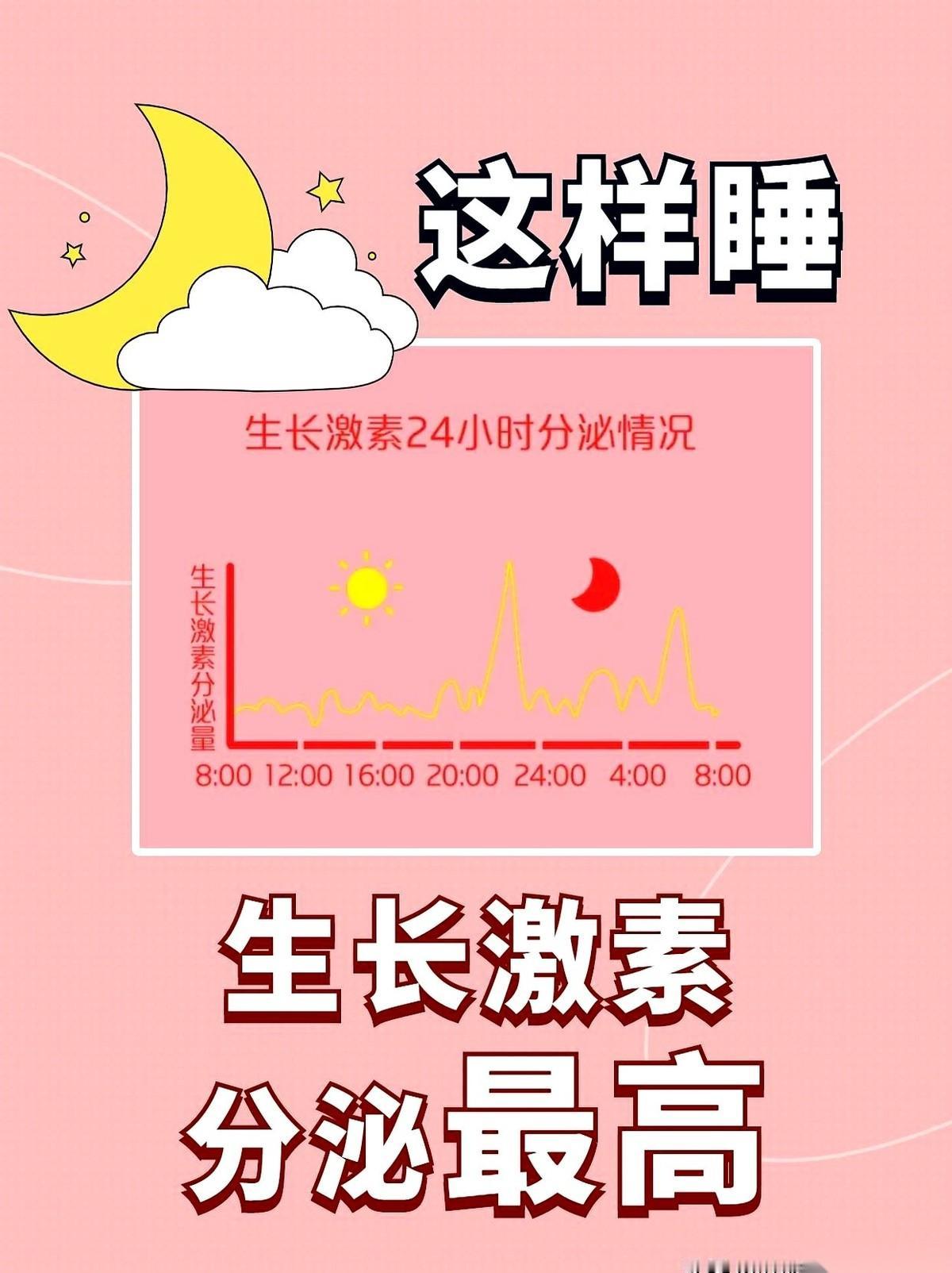 别再吼孩子早点睡了。真的，你吼破喉咙也没用。他翻来覆去就是睡不着，不是跟你作