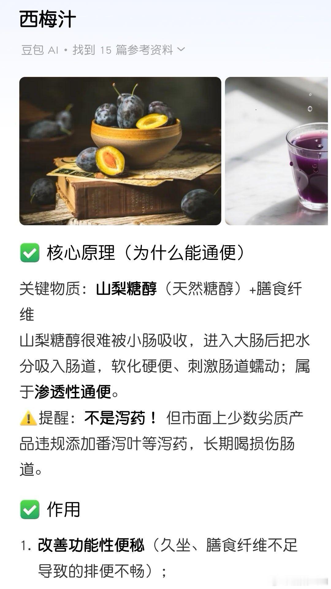 南航西梅汁航司想升级饮品本来是好意，可没标注西梅汁通便属性实在欠考虑。机舱卫