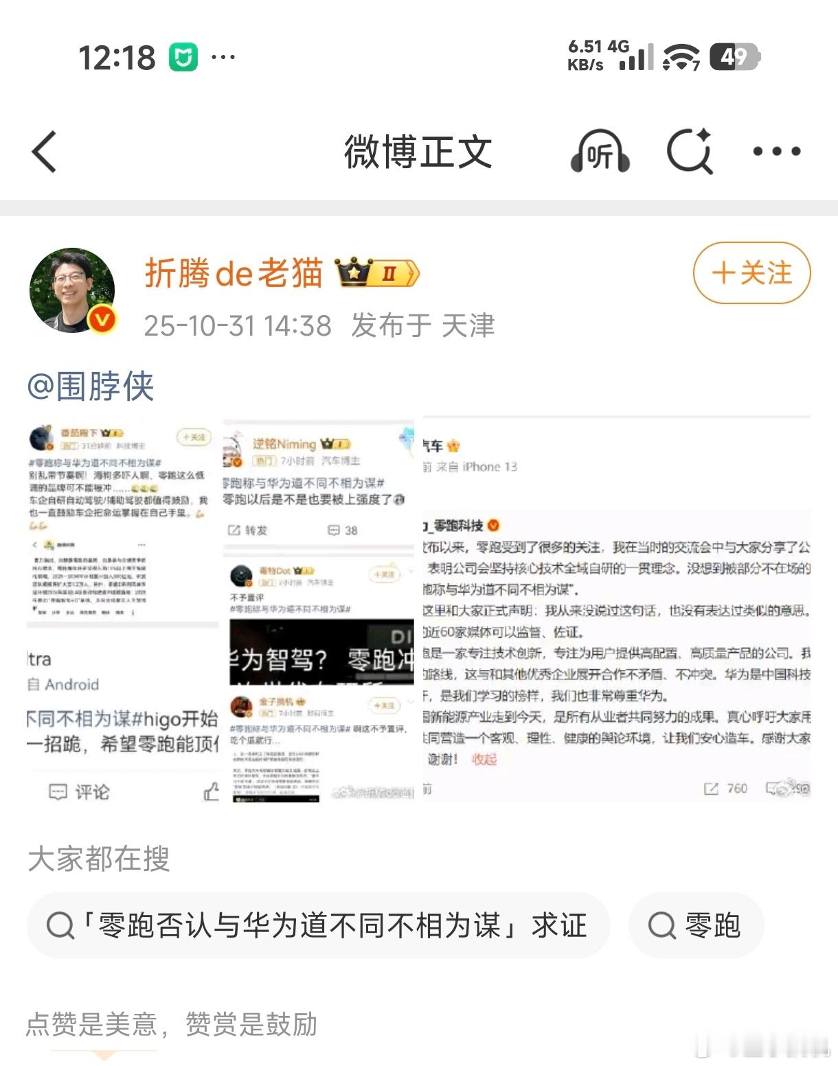 老猫这人还真是坏啊,记仇是吗?不就是上次肃立不懂,还用狗肃立阴阳怪气肃立的人被禁