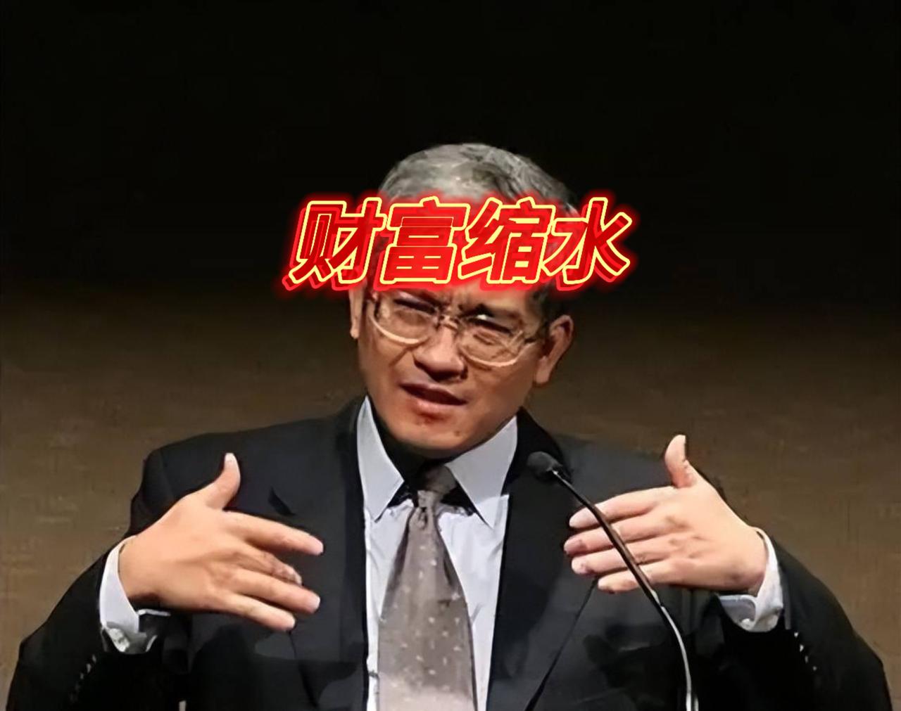 今天看到郎咸平教授的一个视频截图，他说：“五大信号接连落地，你的积蓄正在无声缩水