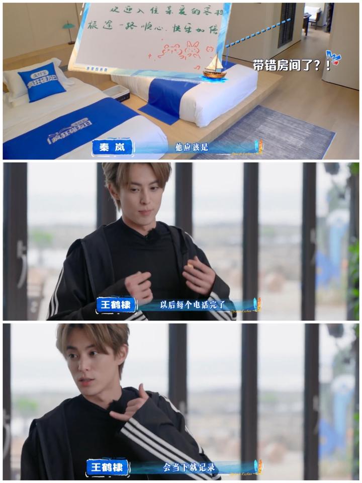 秦岚三亚录制节目，王鹤棣一开始就“闯祸”，想不到秦岚这样操作。秦岚他们