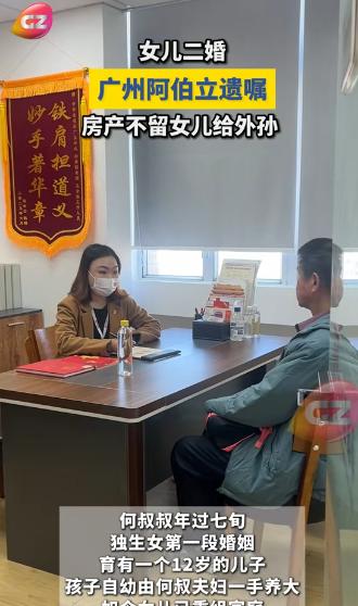 “人间清醒！”广东广州，老夫妻只生了一个女儿，女儿生下外孙后，他们把外孙接到身边