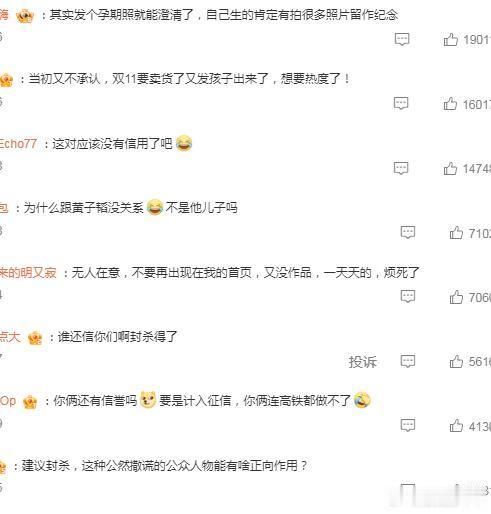 徐艺洋可以不信但不要造谣徐艺洋孩子是我自己生的为啥翻车这么严重啊！​​​