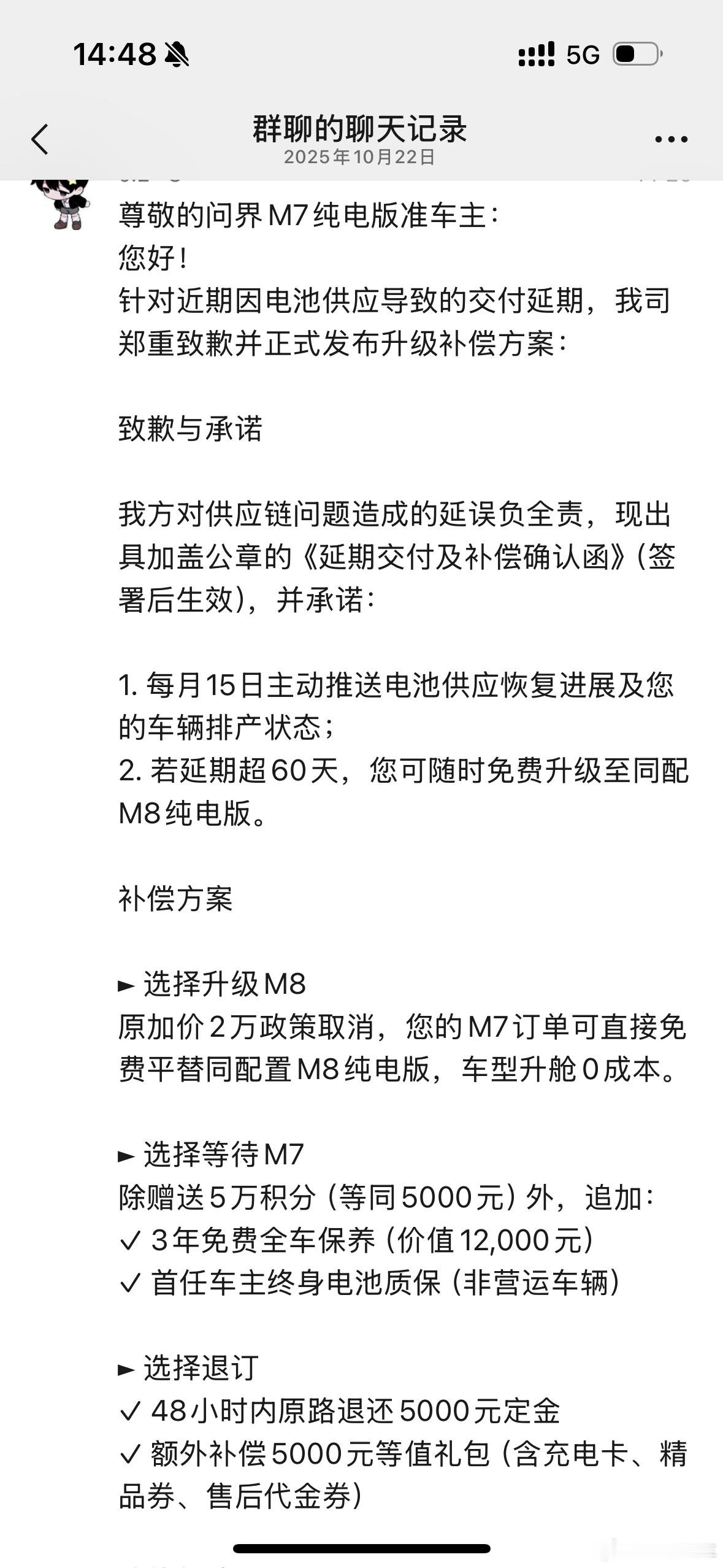 M7纯电免费升级成M8，什么情况，真的假的？问界m7问界m8全能车王​​​
