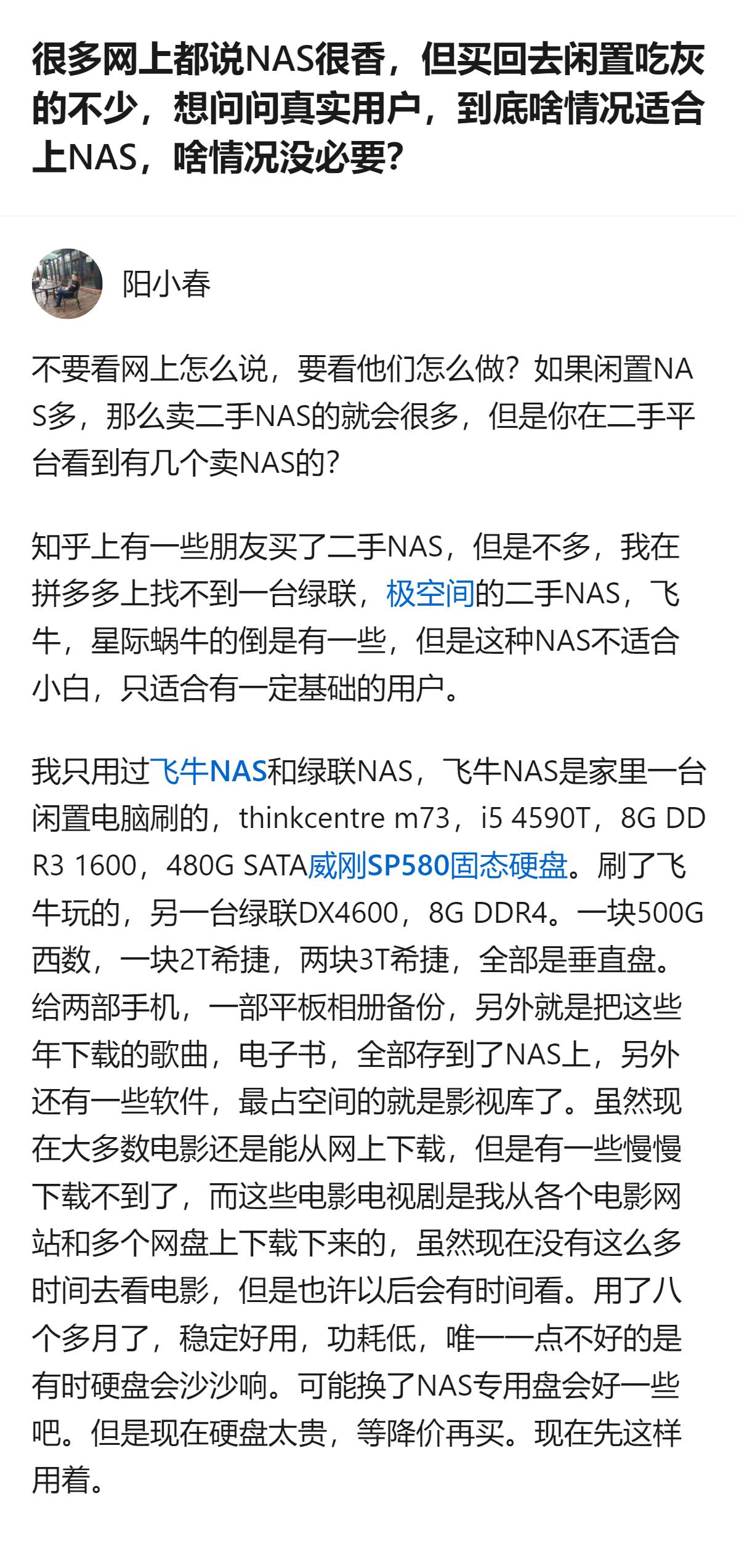 真不是网上吹得虚，NAS闲置率高根本是没找对自己的刚需——你要是真有存老影视、全