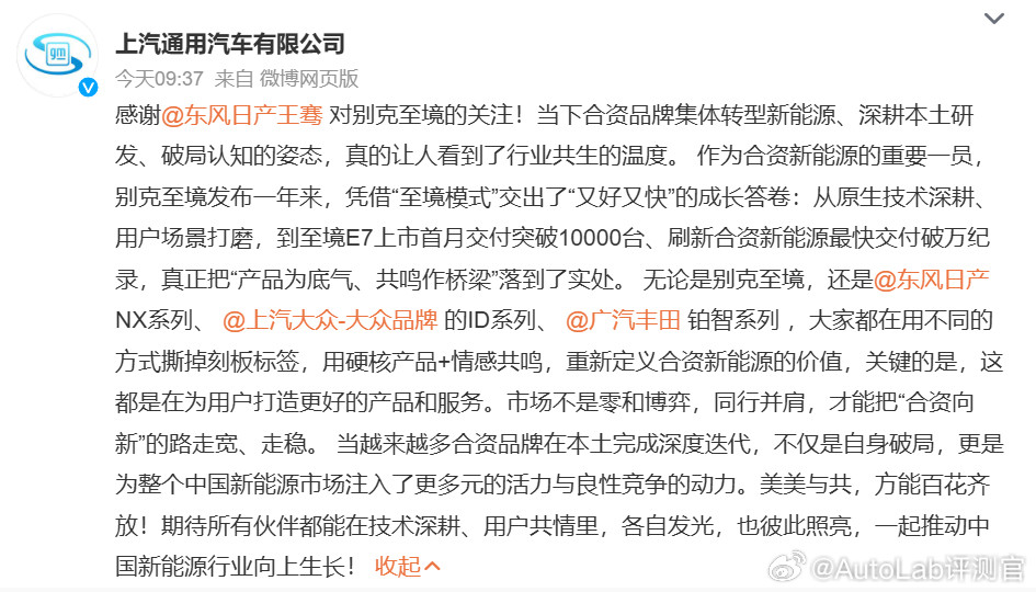 大家发现没有，曾经高高在上的合资品牌们，这两年一个个都太想进步了比如上汽通用别克
