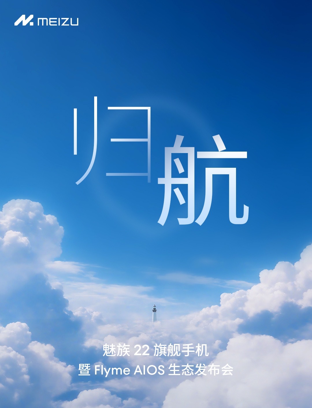 作为资深的魅族用户，之前给大家分享了魅族21Pro的体验报告，很多朋友应该