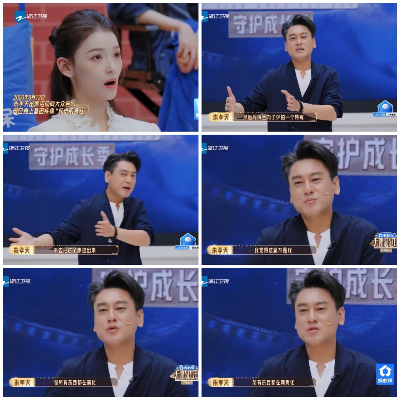 朱孝天撒谎不打草稿，说话前后矛盾，何赛飞都被他“忽悠”了。朱孝天一上来就