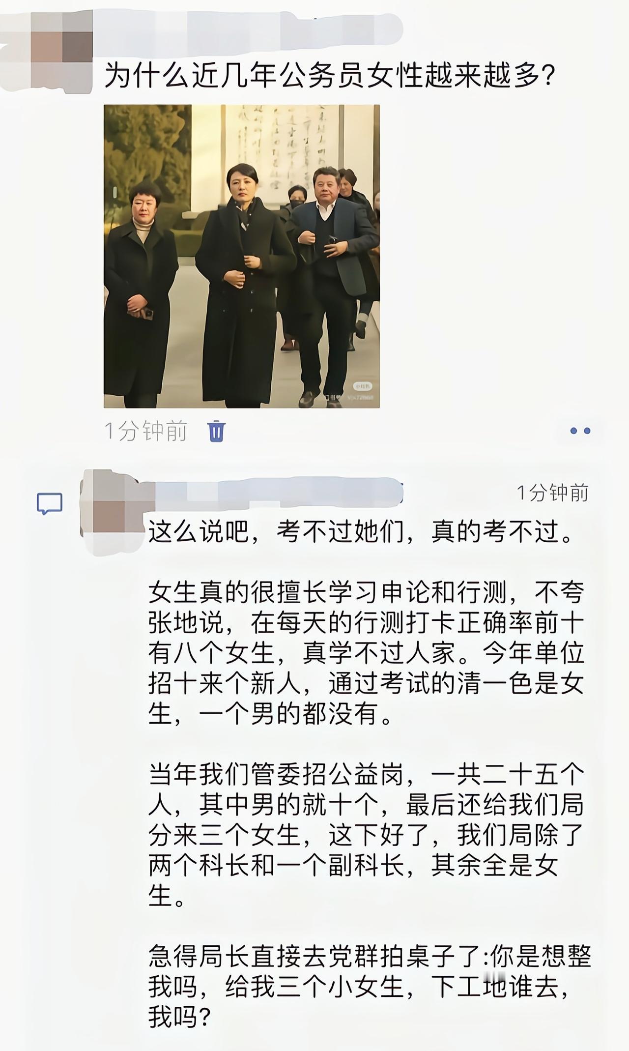因为女的可以全职考，男的可不行[吃瓜]