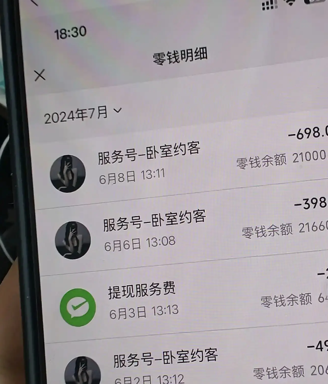 男朋友手机里发现的，这是啥东西