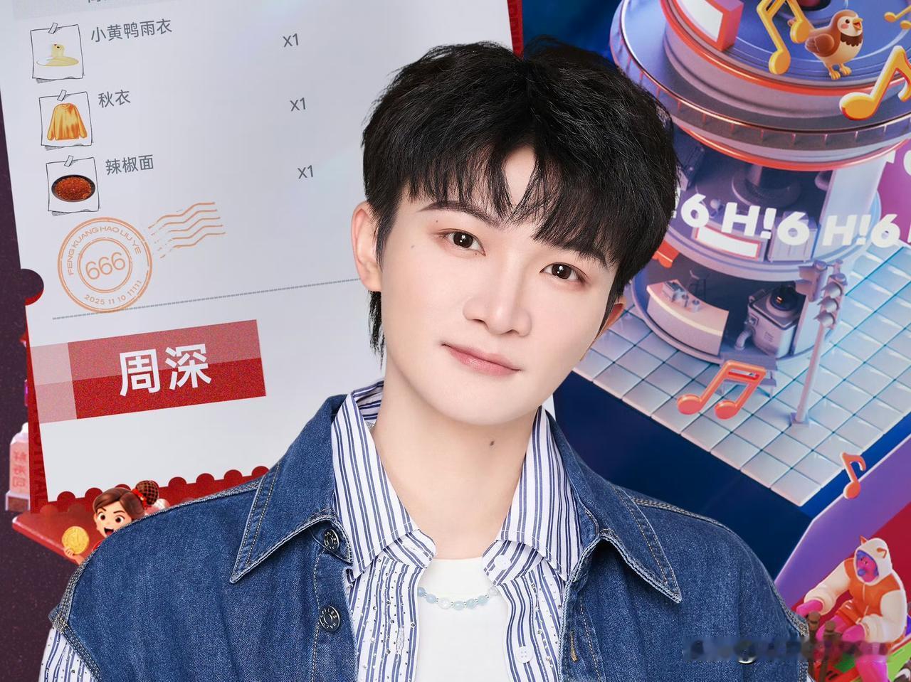 11月5日，双十一疯狂好六夜阵容官宣。主持人有7位，他们分别是何炅、齐思钧、沈梦