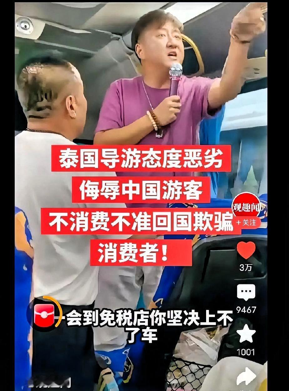 惊心动魄，令人发指刚刚刷到视频，10名来自我国的游客在泰国芭提雅旅游时遭遇了黑