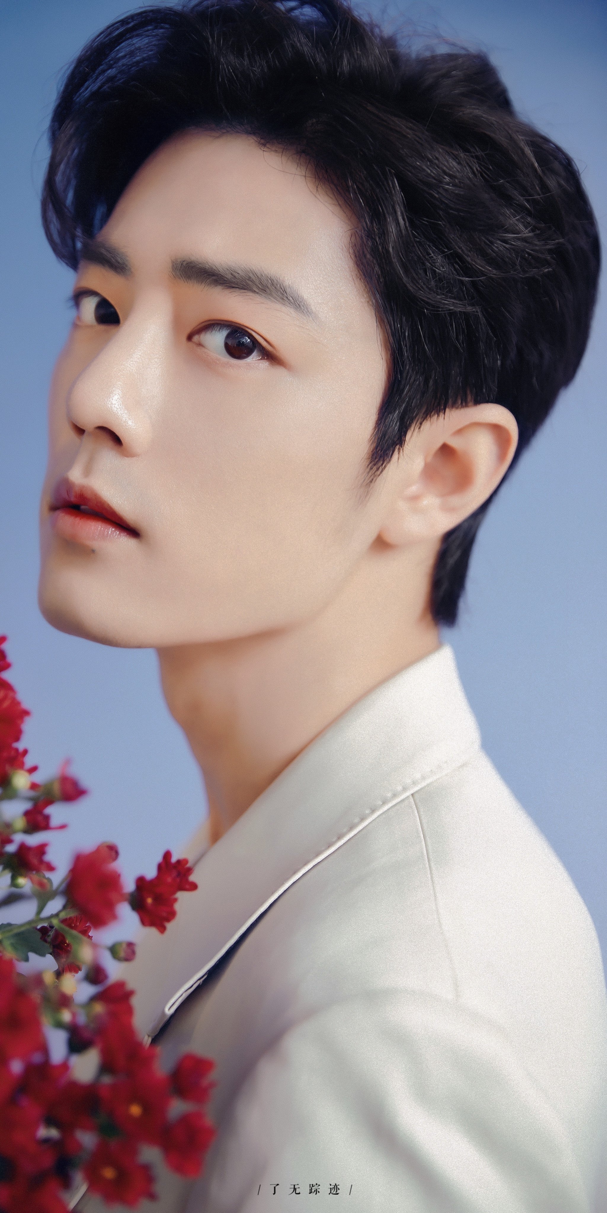 肖战有了你，我的世界变得如此得美好。​​​