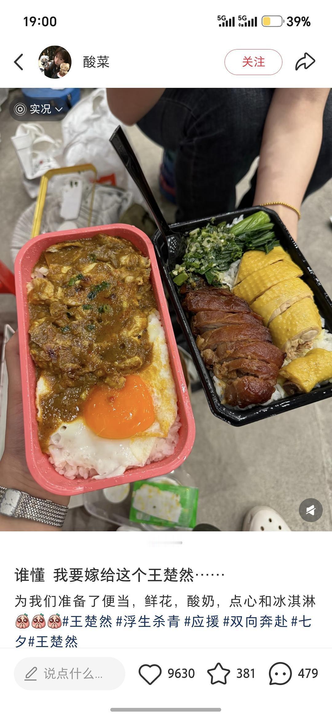 刷到了王楚然给粉丝的逆应援。粉丝好幸福啊，都给我看饿了，糊糊女明星都比顶流送的逆