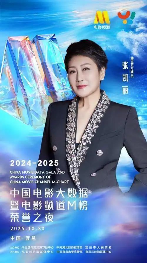 2025年12月15日，第四届澳莱坞国际电视剧节“金萱奖”颁奖礼上，63岁的张凯