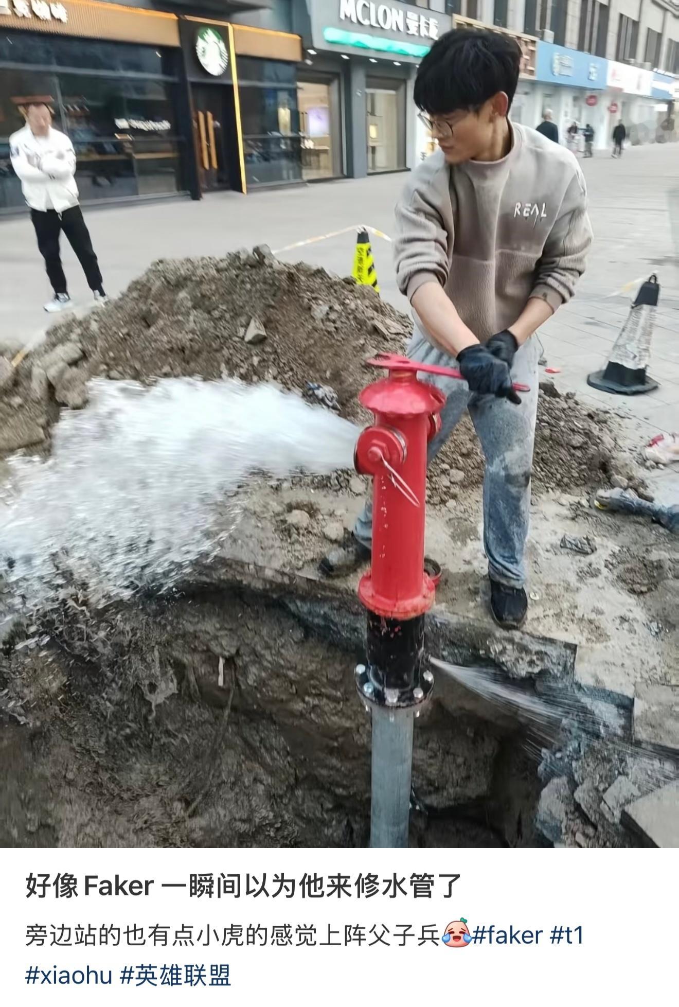 师傅，你做什么工作的？英雄联盟faker