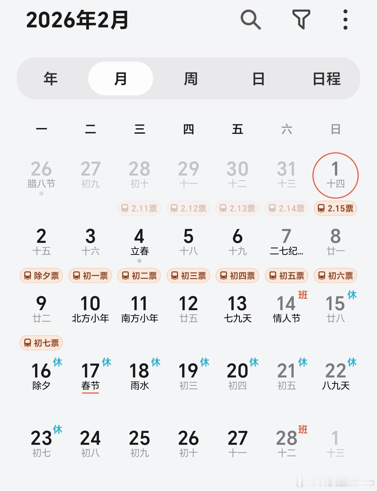 打开日历，发现日期下面多了火车票的图标，仔细一看原来是对应着春运期间的火车票高铁