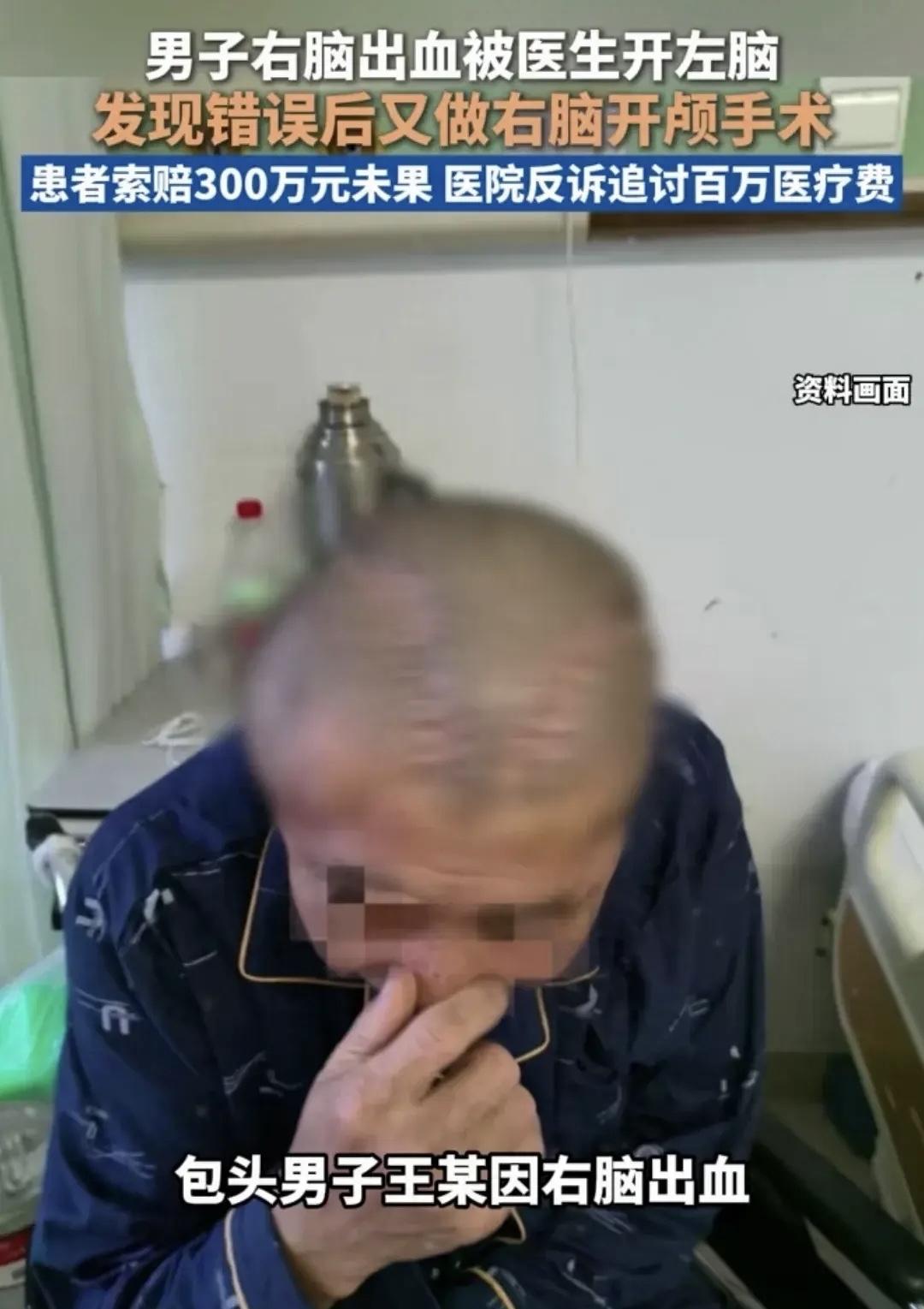 内蒙古包头，男子摔一跤后右脑出血，医生建议立马手术，谁料医生做完手术才发现，竟然