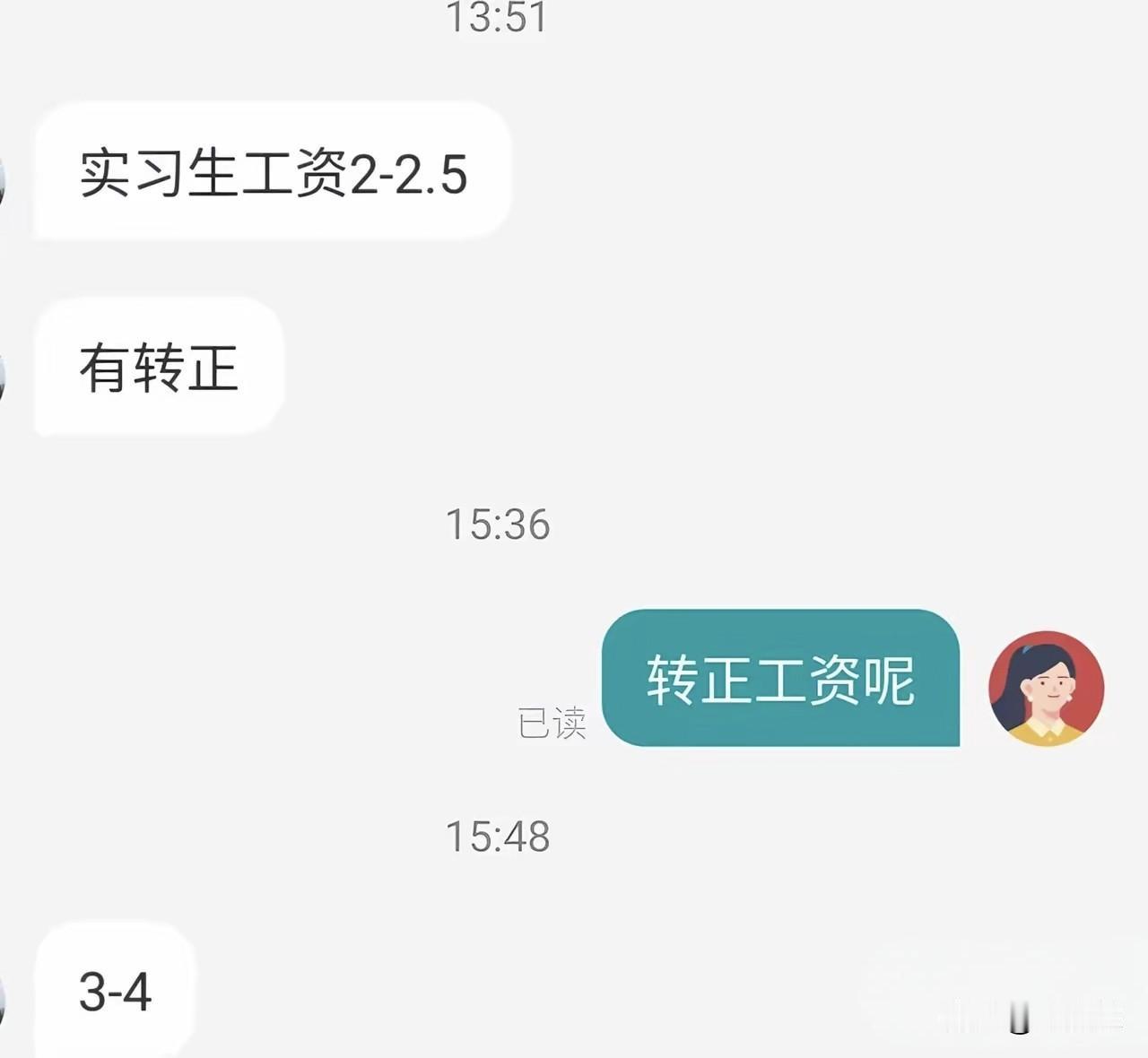 现在的应届生找工作是真的难啊