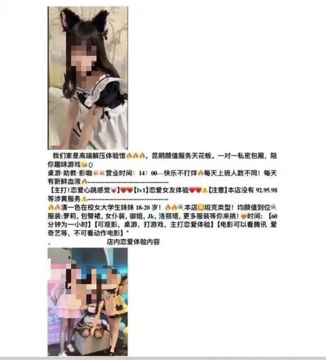 云南昆明，18岁女孩在一家私人影院兼职，主要陪客人看电影聊天，没想到，她初次上岗