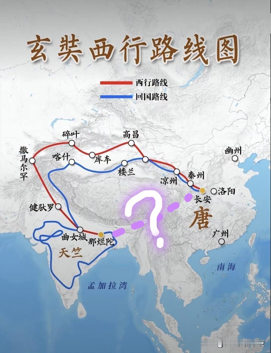 玄奘西行路线图西游记唐僧西天取经的往返路线当年，唐僧从长安