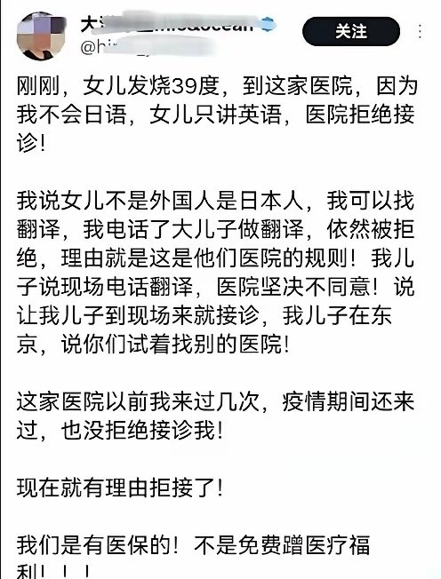 总有一些人觉得自己拿了外国国籍就成了外国人​