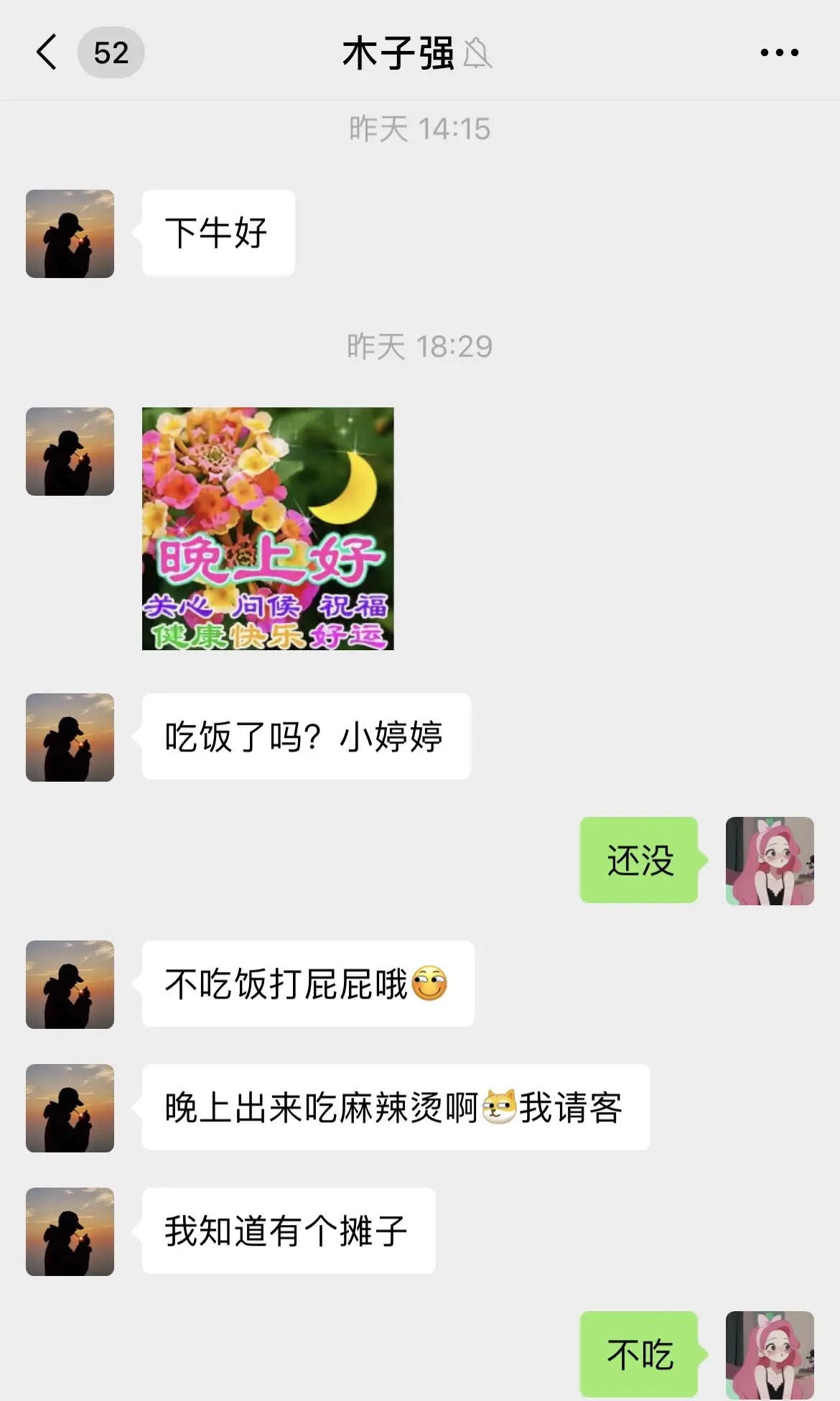 第70集 | 不知道相亲对象哪里来的自信