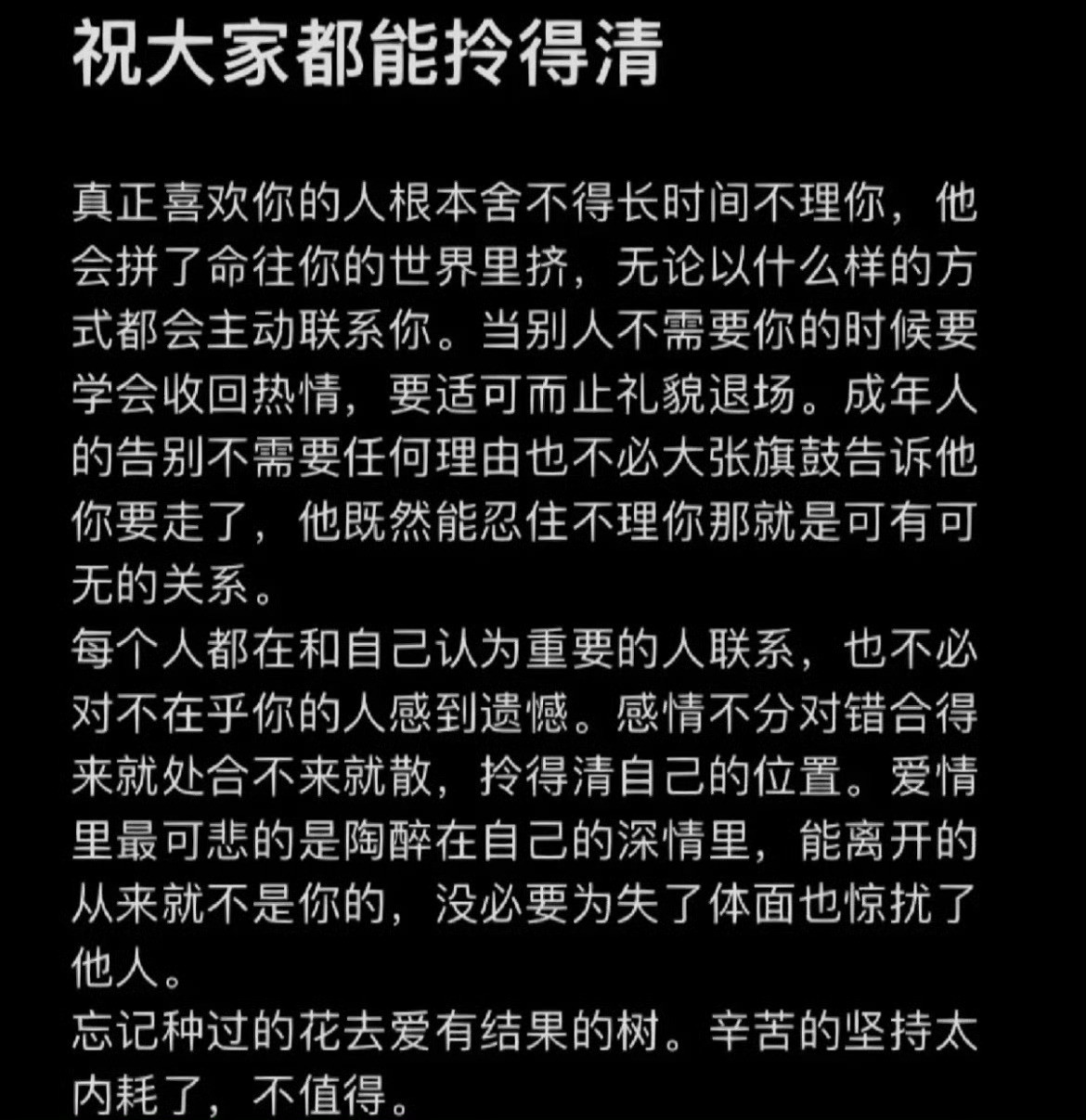 祝大家都能拎得清