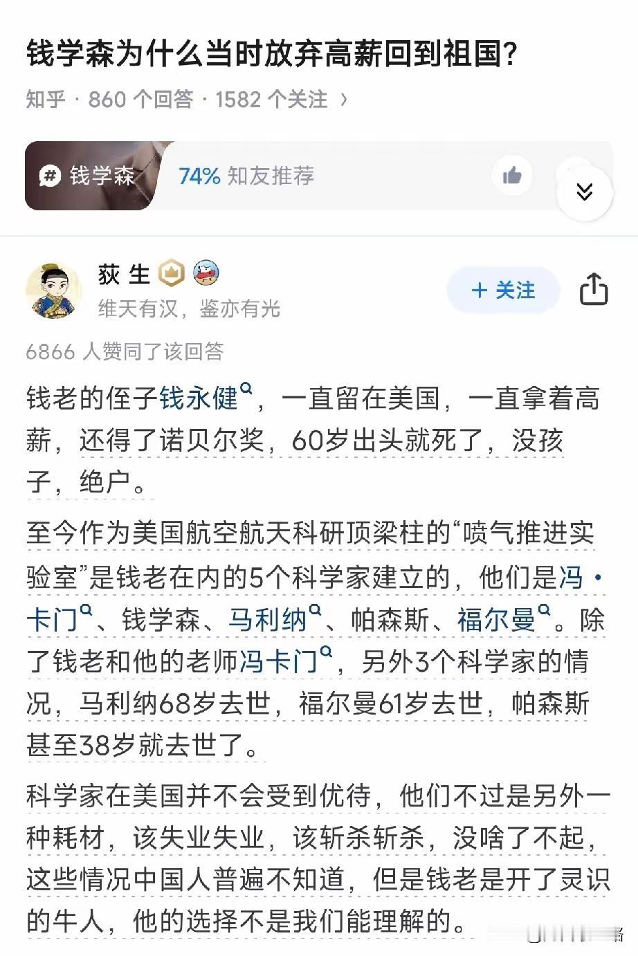 冷知识，冯・卡门战后也润回了欧洲…你以为的喷气推进实验室是五个人联合组建的，