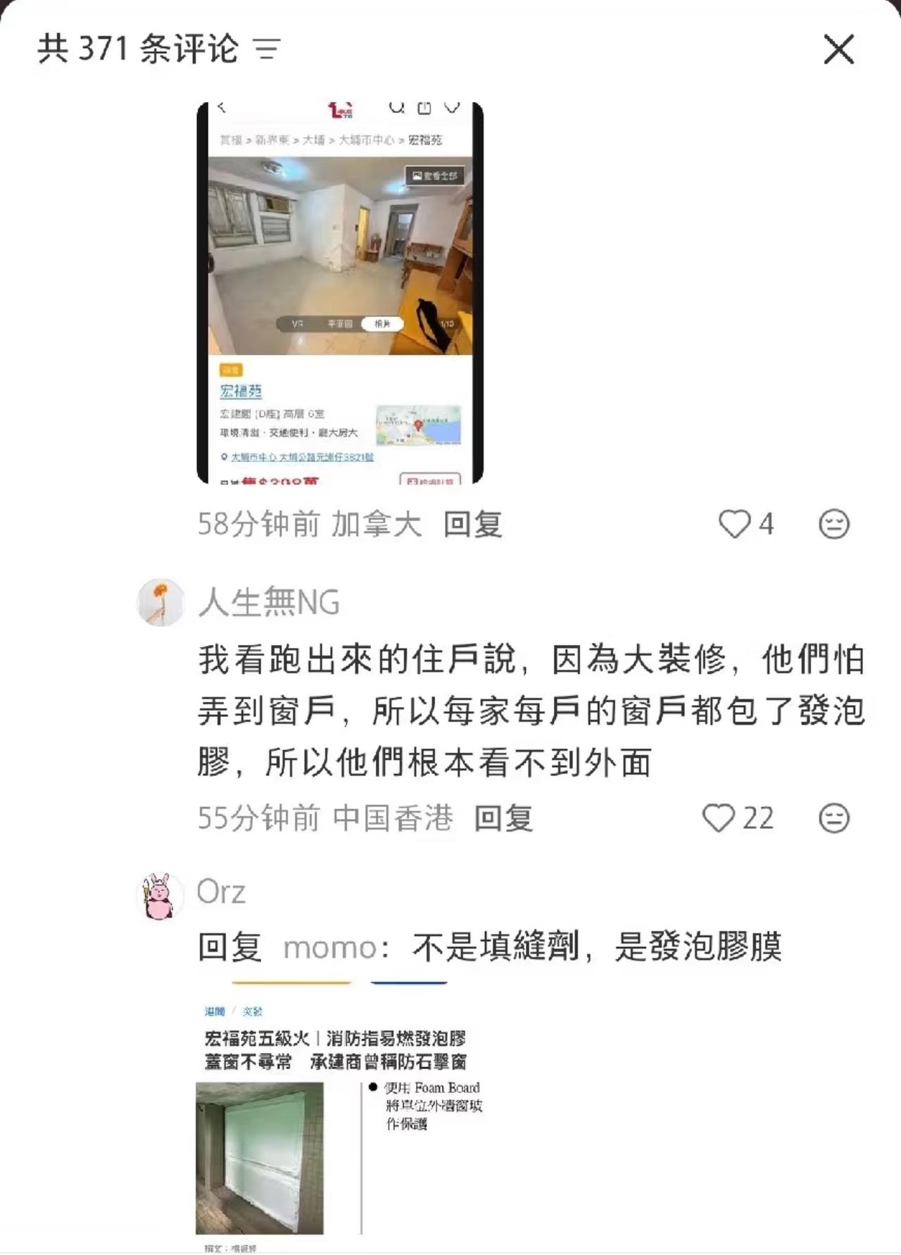火灾之前，宏福苑的居民住户也过的很压抑。因为楼梯翻修，维修商怕弄脏住户的窗户
