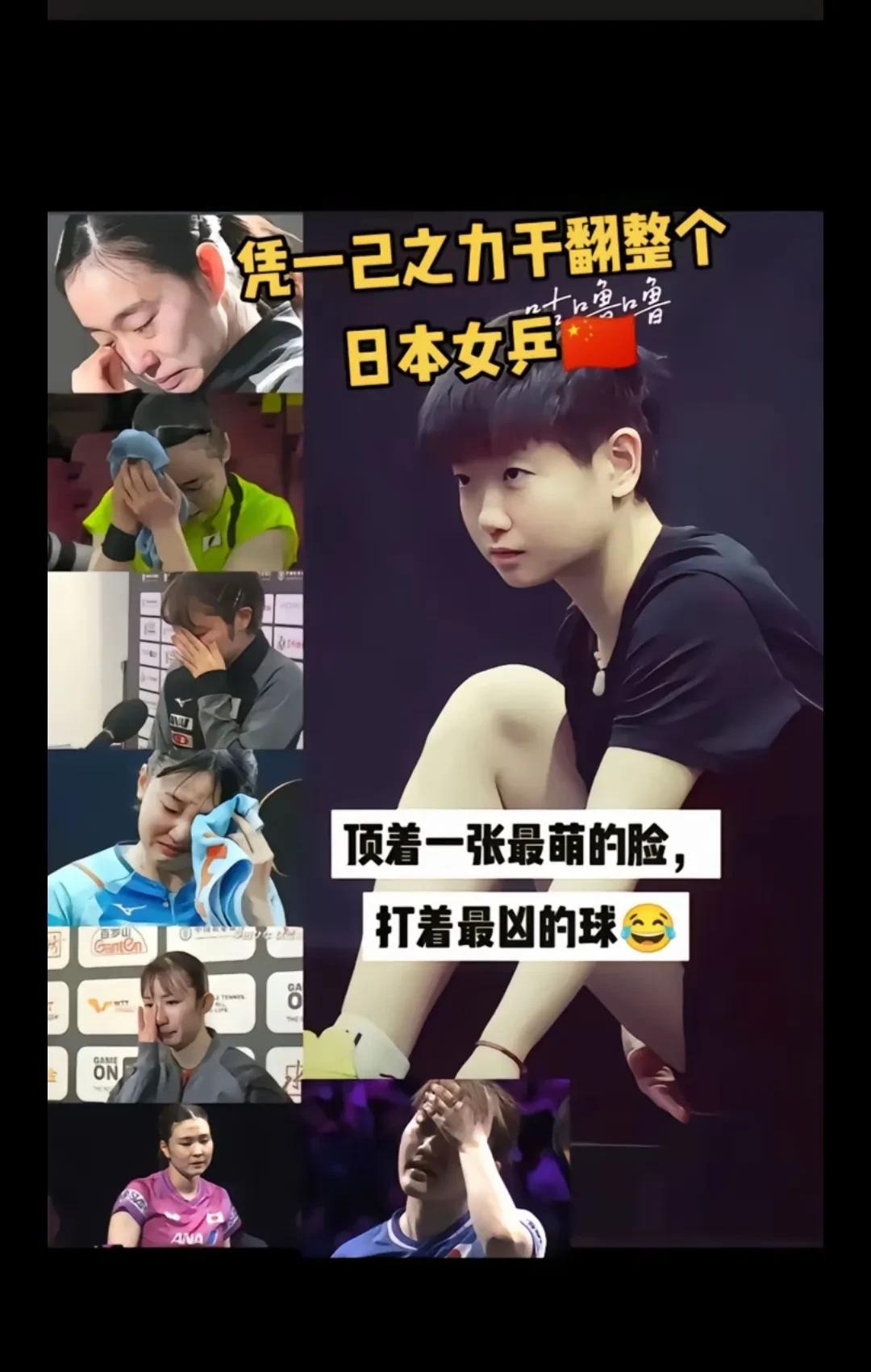 这次横滨冠军赛孙颖莎不是赢了桥本那么的简单，而是断送了桥本三年保持的不败神话。