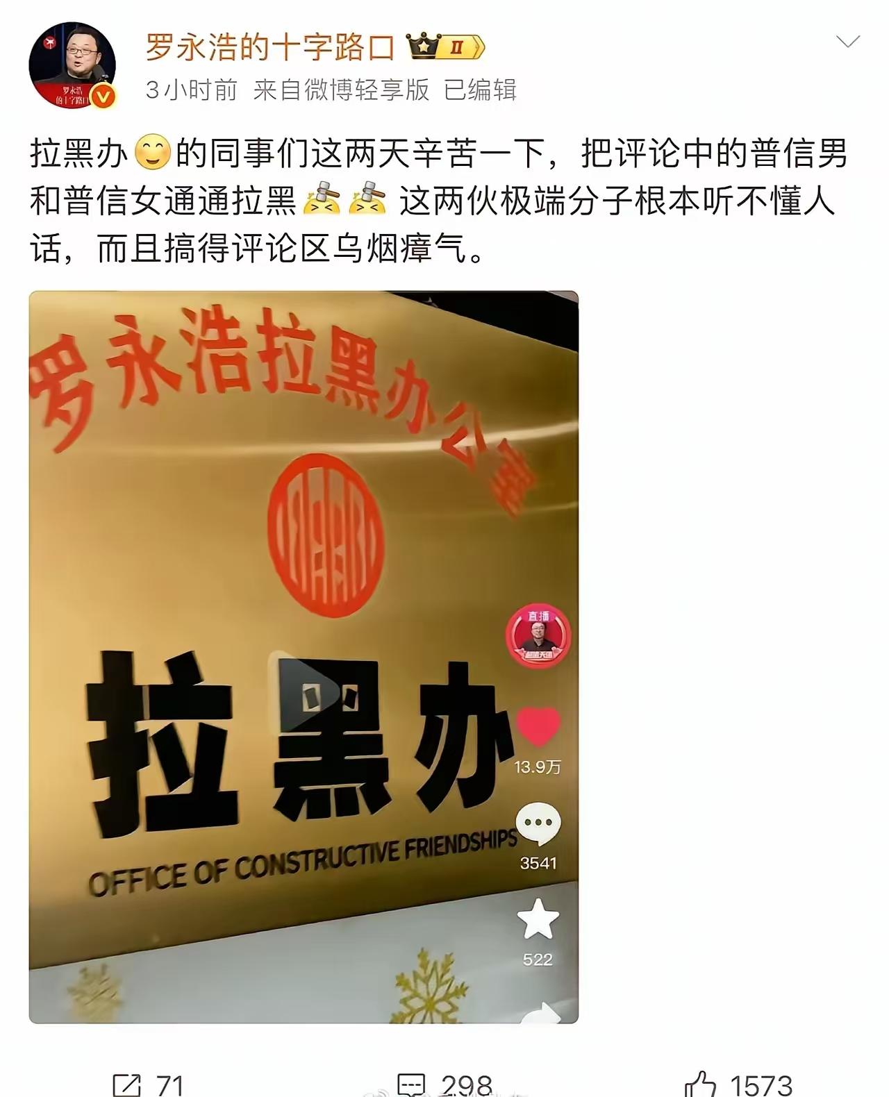 罗永浩带货直播间遭恶意大规模退货，这不是退货，这是冒犯的艺术，向艺术致敬。罗