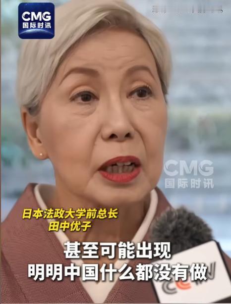 日本终究还是有明白人的，日本学者表示：中国明明什么都没有做，都是日本主动挑衅的，