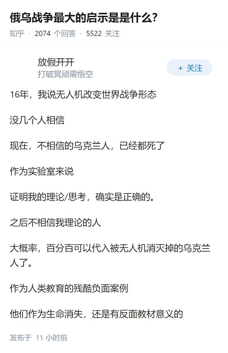 俄乌战争最大的启示是是什么?