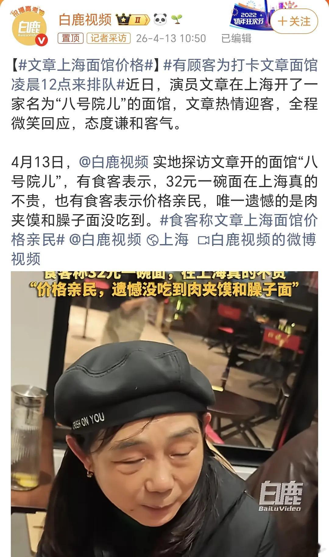 文章开的面馆这价格还亲民？说真的吗？？？